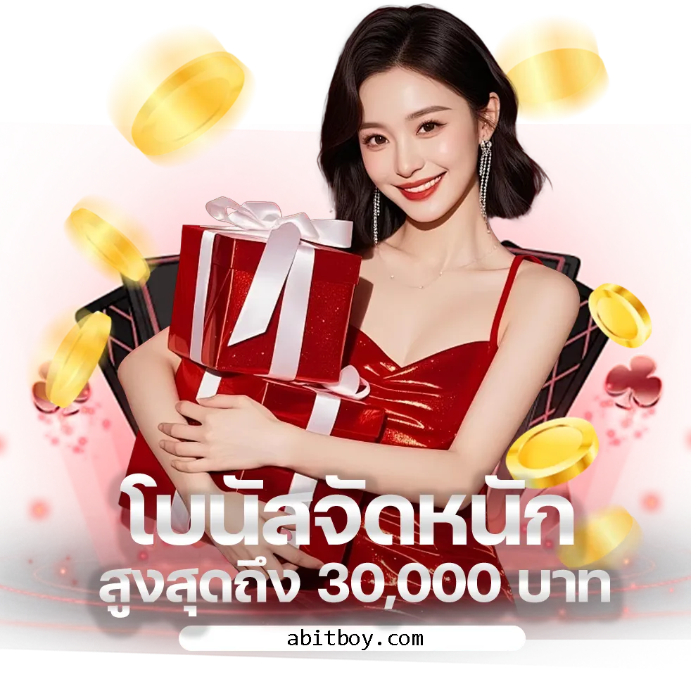 ut9win โบนัส